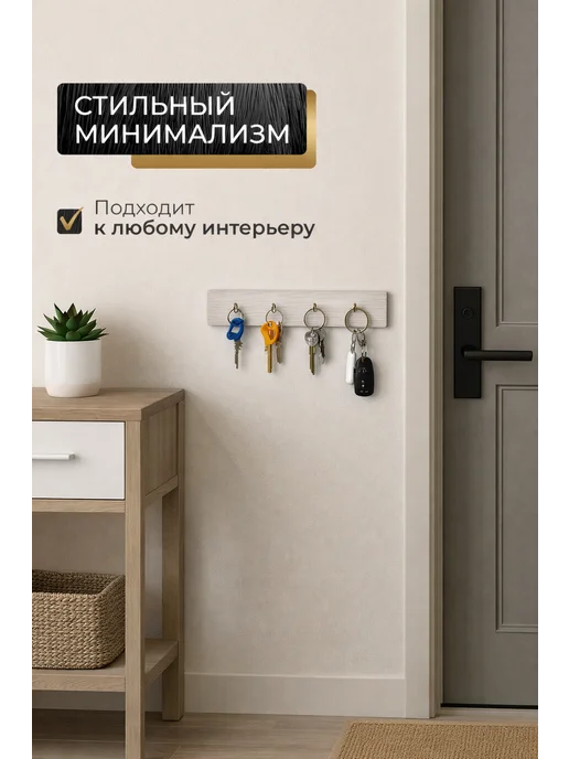 Ключница настенная без сверления, белый, фото 2