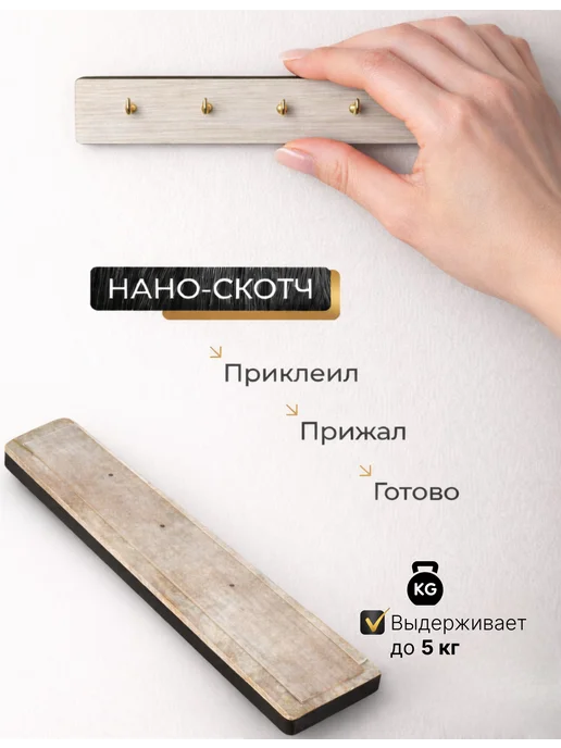 Ключница настенная без сверления, белый, фото 3