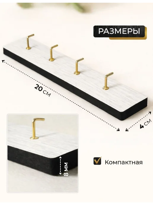 Ключница настенная без сверления, белый, фото 4