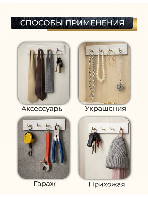 Ключница настенная без сверления, белый, фото 5