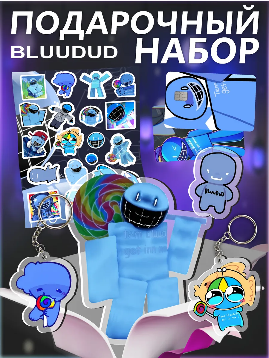 Подарочный бокс Bluudud Forsaken Roblox