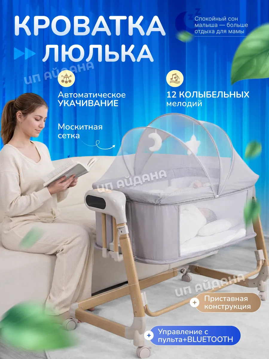 Кроватка для новорожденных