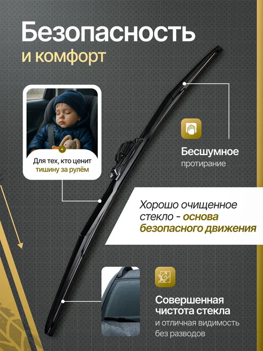 zekkert Гибридные щетки стеклоочистителя 650 на 400 мм, 2 шт, фото 4