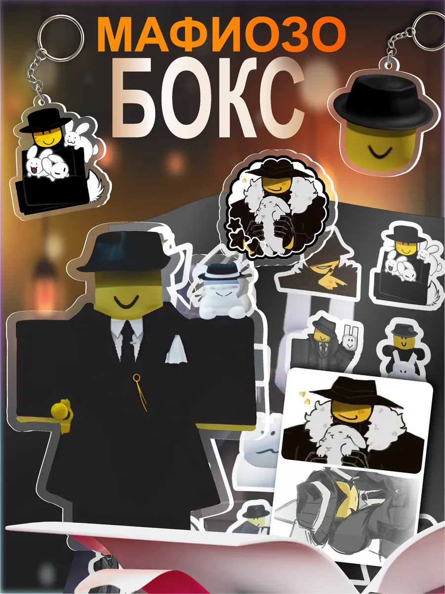 Подарочный бокс Forsaken Roblox Мафиозо