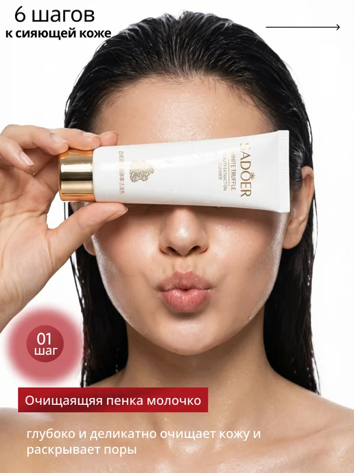 Подарочный набор косметики уходовой для лица, белый, фото 2