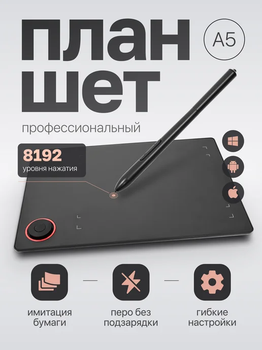 VINSA Графический планшет для рисования и учебы T608, вариант