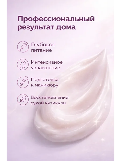 anarx Крем для кутикулы — уход за ногтями, 20 мл, фото 2