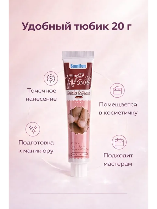 anarx Крем для кутикулы — уход за ногтями, 20 мл, фото 3