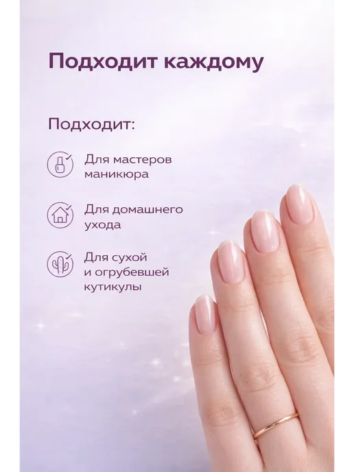 anarx Крем для кутикулы — уход за ногтями, 20 мл, фото 4