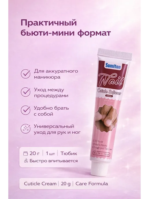 anarx Крем для кутикулы — уход за ногтями, 20 мл, фото 5