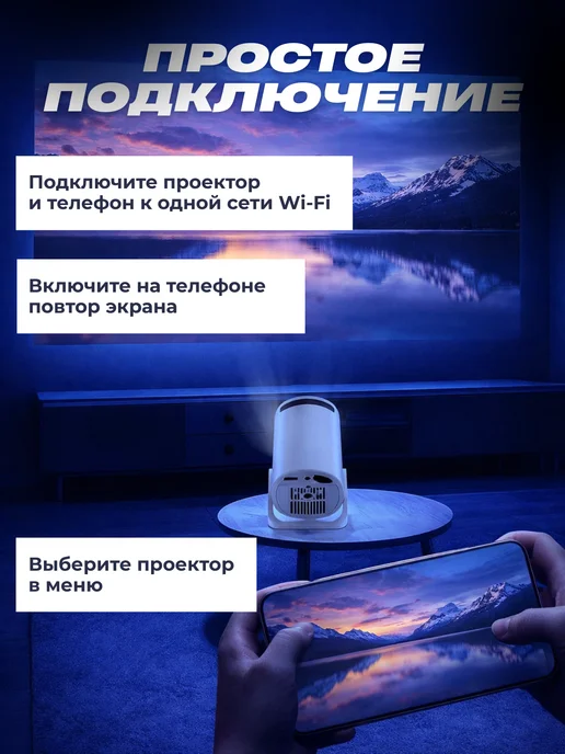 Проектор для фильмов домашний кинотеатр, вариант, фото 3