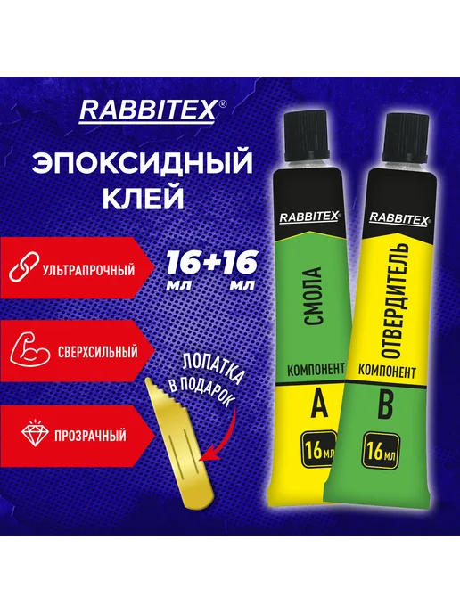 Нет бренда Клей эпоксидный двухкомпонентный суперпрочный, 32 мл, фото 3
