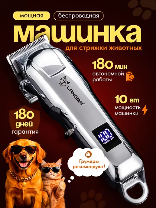 Лавка Удачных Покупок Машинка для стрижки собак и кошек, бесшумная, серый