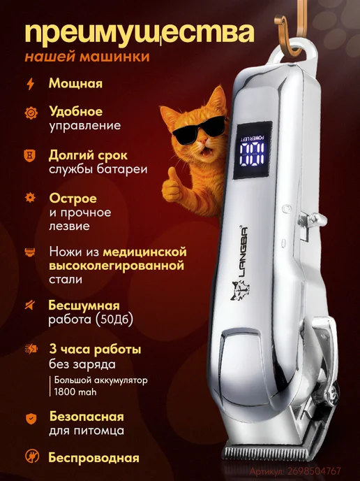Лавка Удачных Покупок Машинка для стрижки собак и кошек, бесшумная, серый, фото 2
