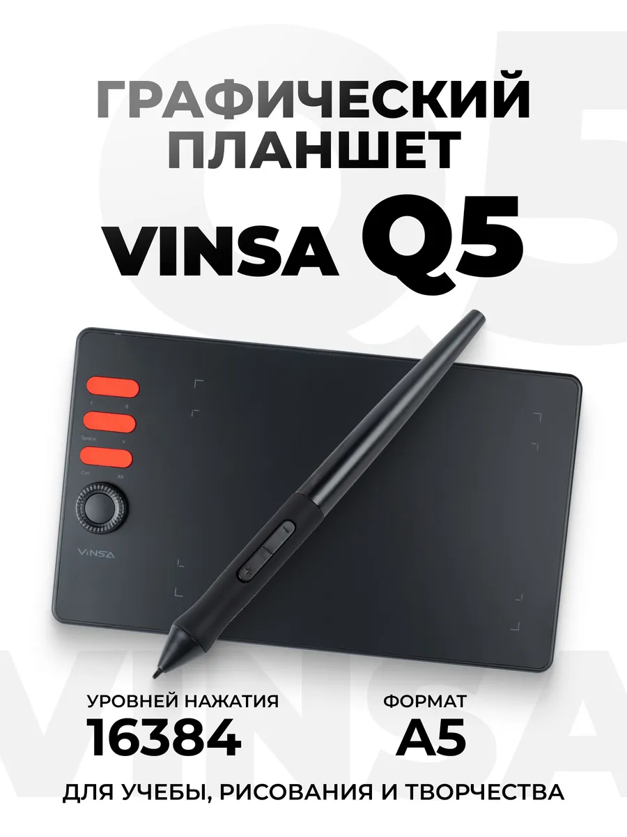 Графический планшет для рисования и учебы Q5