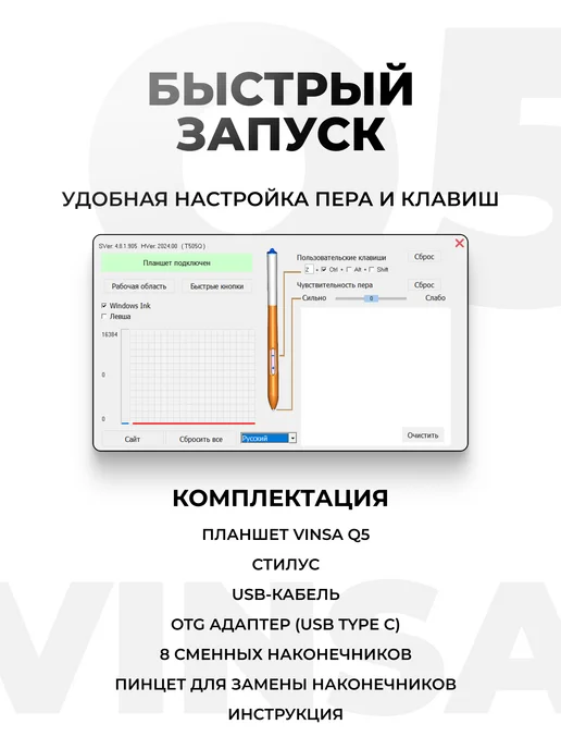 VINSA Графический планшет для рисования и учебы Q5, вариант, фото 4