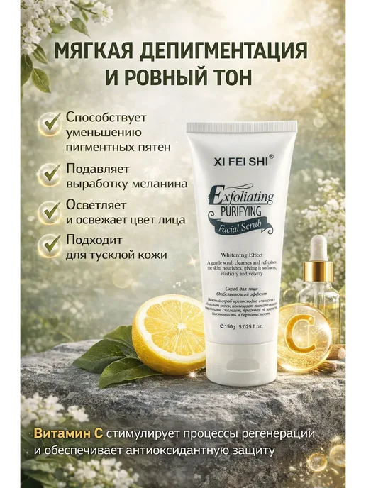 КазБренд Скраб для лица очищающий отшелушивающий, черный, фото 2