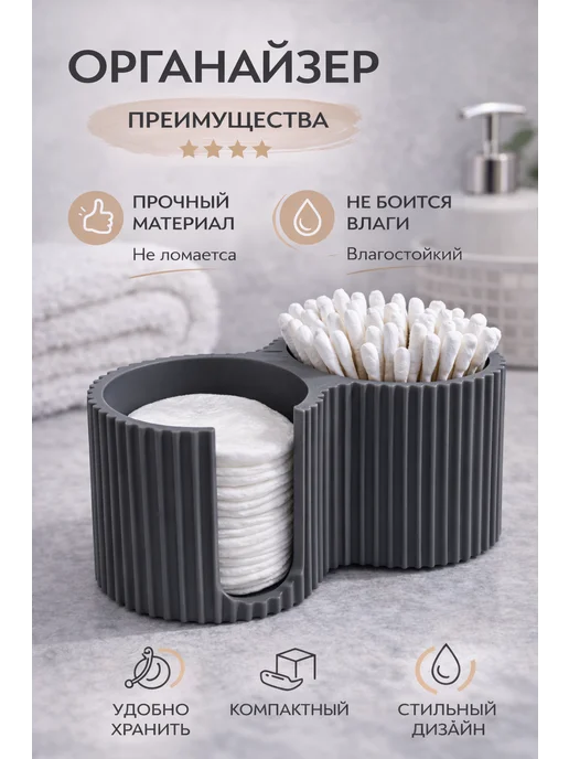 Органайзер для ватных дисков и палочек, контейнер для ванной, серый, фото 2