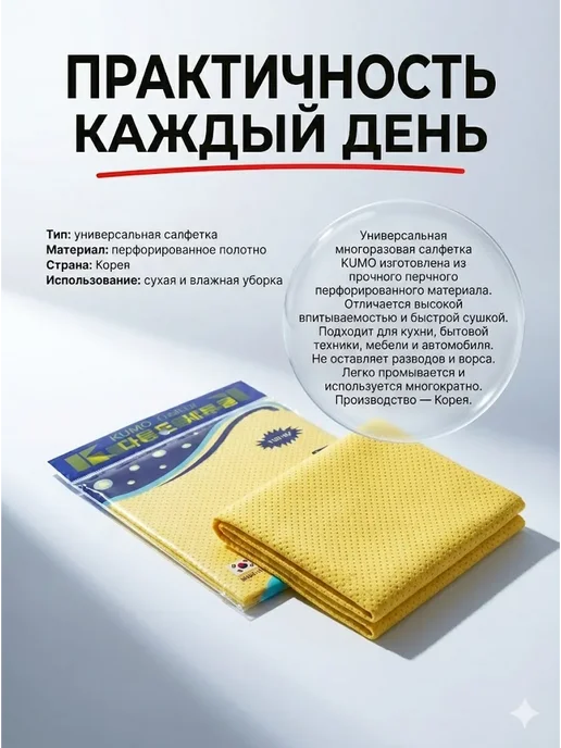 HASBY95 Универсальная салфетка из микрофибры для уборки, тряпка, вариант, фото 5