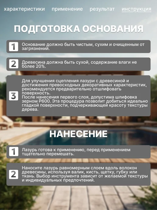 ColorK Пропитка для дерева, лазурь MILORI, бежевый, фото 6