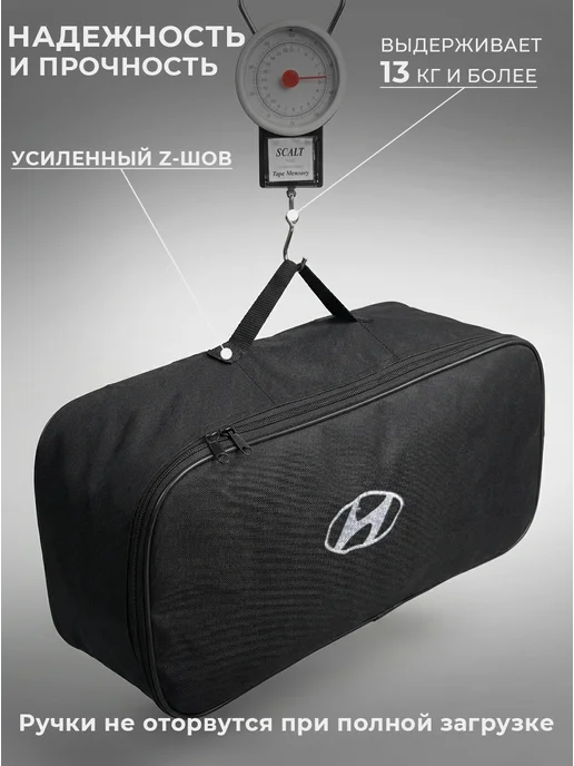 Сумка автомобилиста для инструментов в багажник Hyundai, черный, фото 3