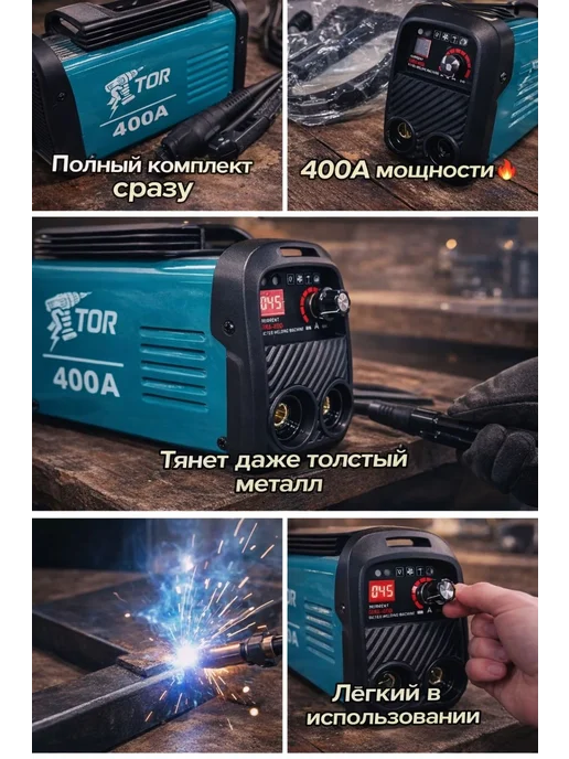 Сварочный инвертор, голубой, фото 2