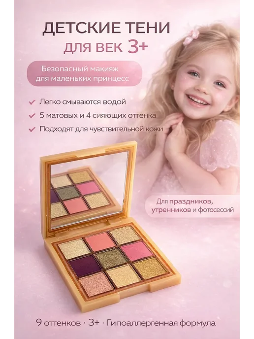 izabrand Тени детские для девочки 10 лет, зеленый