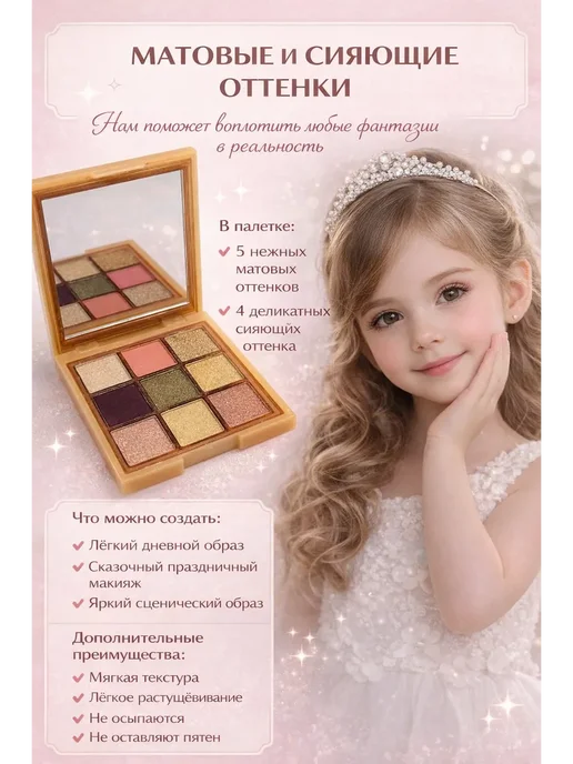izabrand Тени детские для девочки 10 лет, зеленый, фото 3