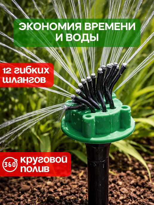 ДомСадМаркет Садовый автополив, дождеватель для сада и огорода, зеленый, фото 4