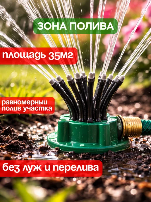 ДомСадМаркет Садовый автополив, дождеватель для сада и огорода, зеленый, фото 5