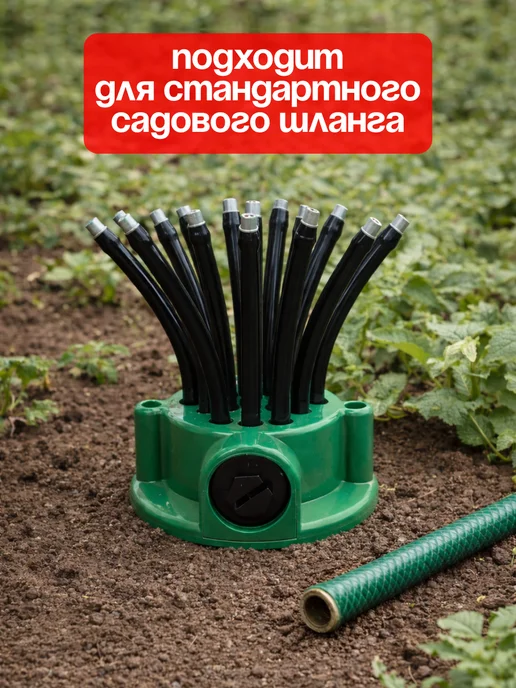 ДомСадМаркет Садовый автополив, дождеватель для сада и огорода, зеленый, фото 6
