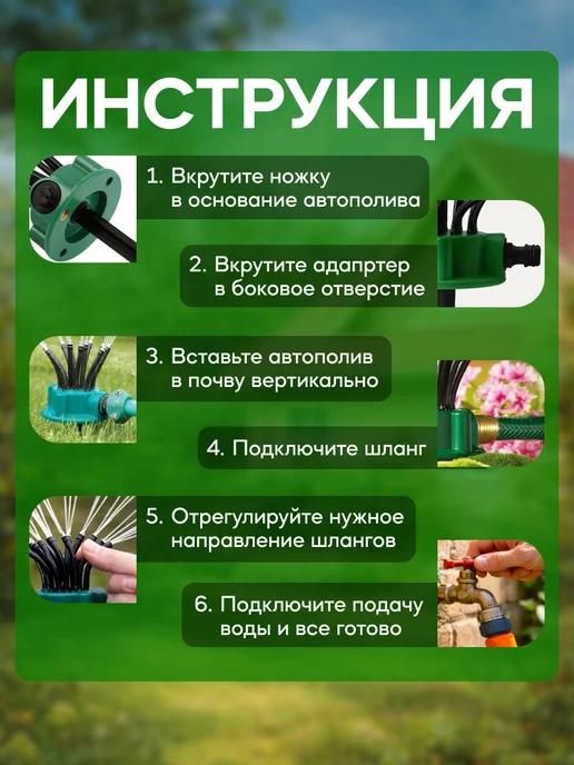 ДомСадМаркет Садовый автополив, дождеватель для сада и огорода, зеленый, фото 7