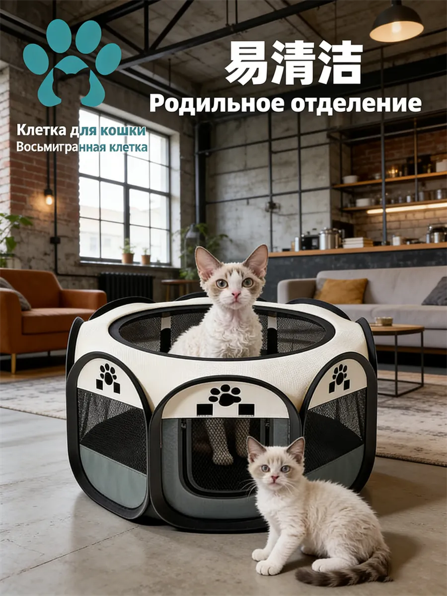 Вольер манеж для собак и кошек S 74*74*43CM