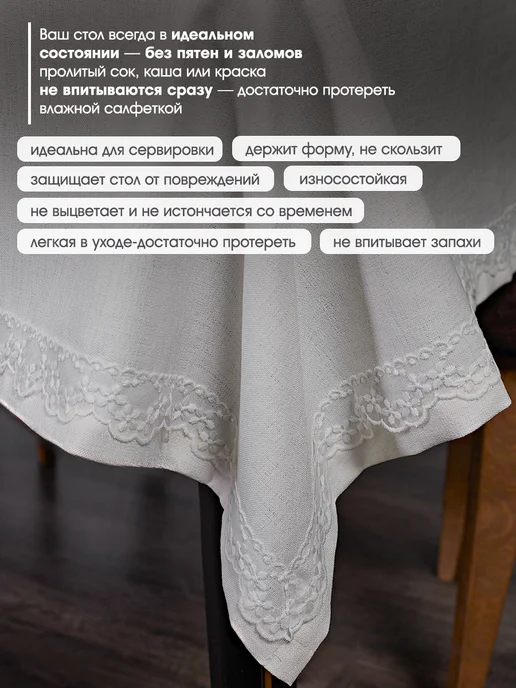 LUCKMARI Скатерть на стол тканевая водоотталкивающая с салфетками, белый, фото 2