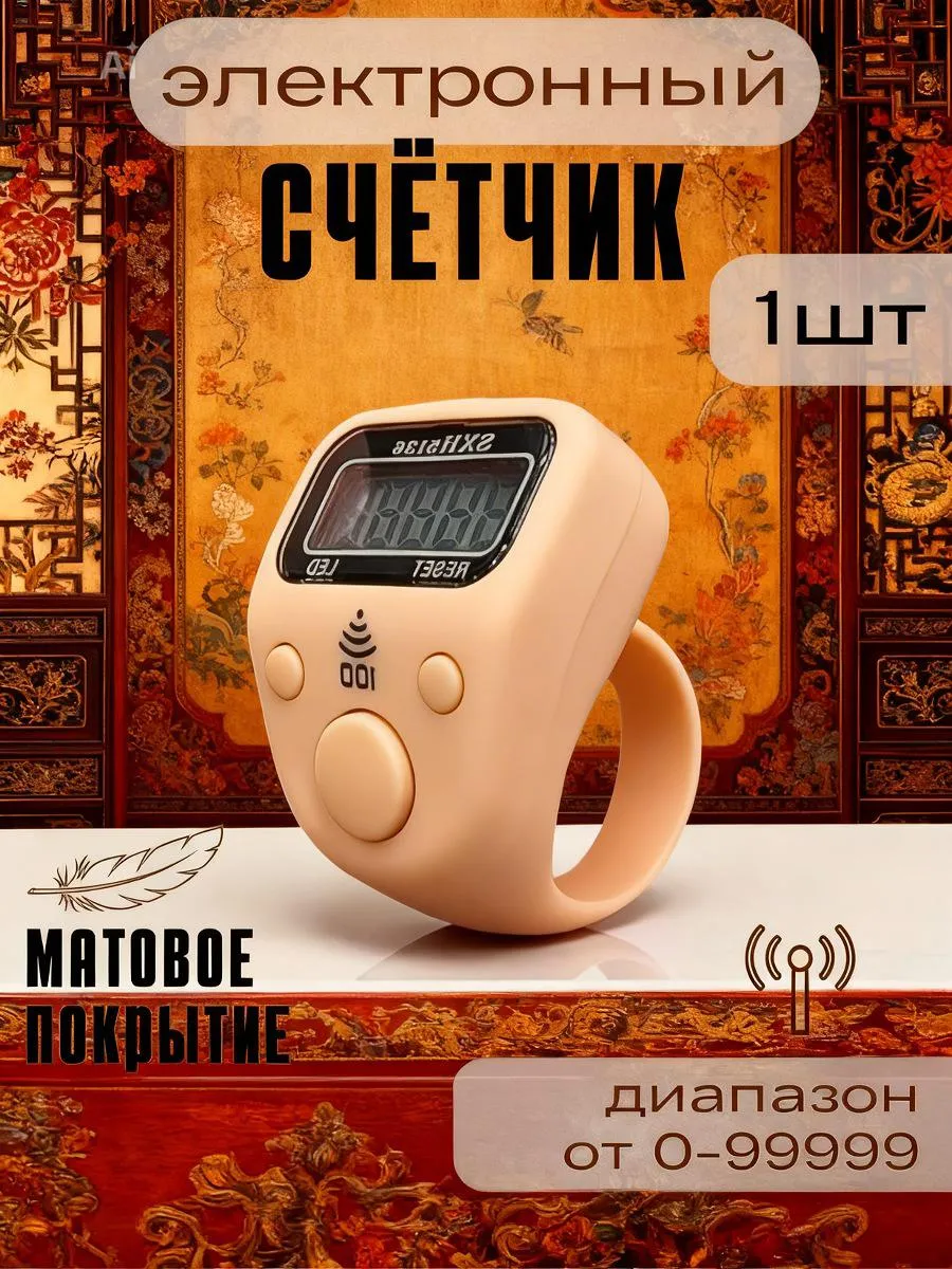Счетчик электрический 1шт