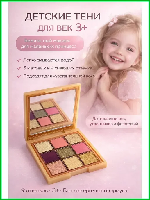 izabrand Яркие безопасные тени для девочек 10 лет, зеленый