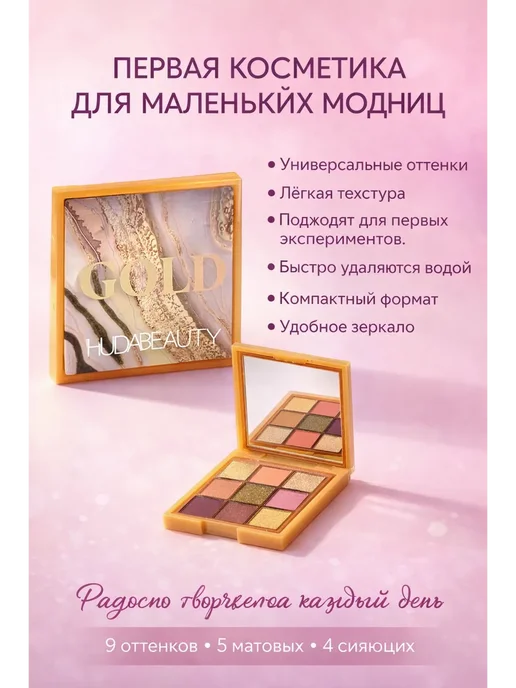 izabrand Яркие безопасные тени для девочек 10 лет, зеленый, фото 4