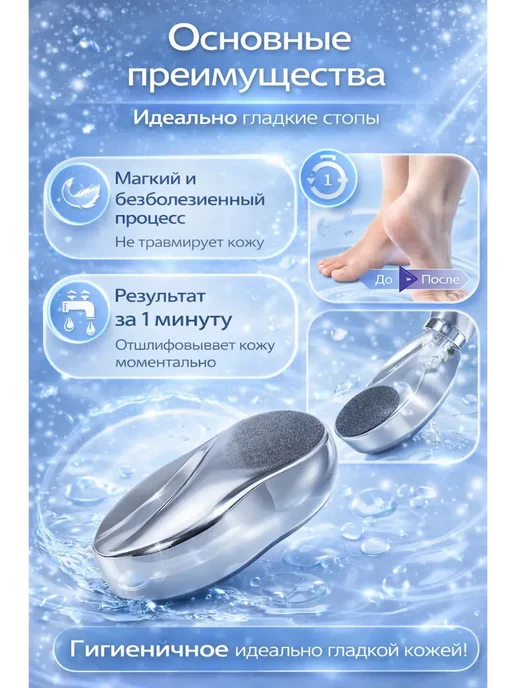Скоро Пемза для пяток педикюрная терка для ног, серый, фото 3
