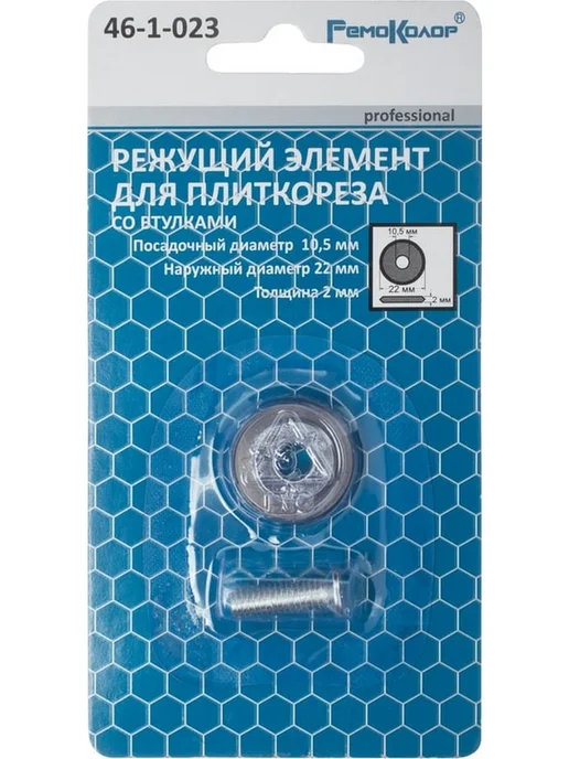 Режущий элемент для плиткореза 22 мм карбид вольфрама, серый, фото 3