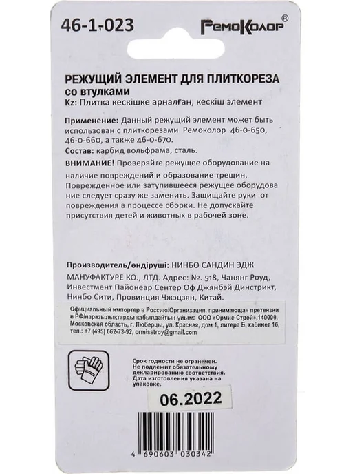 Режущий элемент для плиткореза 22 мм карбид вольфрама, серый, фото 5