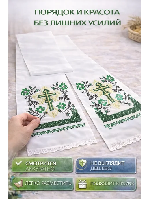 Megamix5 Рушник пасхальный с крестом для иконы и корзины, голубой, фото 4
