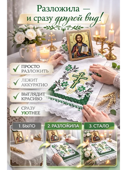 Megamix5 Рушник пасхальный с крестом для иконы и корзины, голубой, фото 5
