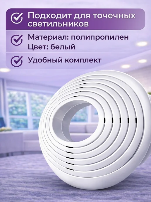NOVIKON Платформа универсальная для светильников 60–110 мм (30 шт.), 30 шт, фото 2