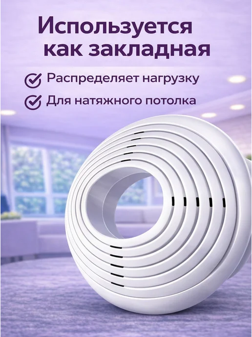 NOVIKON Платформа универсальная для светильников 60–110 мм (30 шт.), 30 шт, фото 3