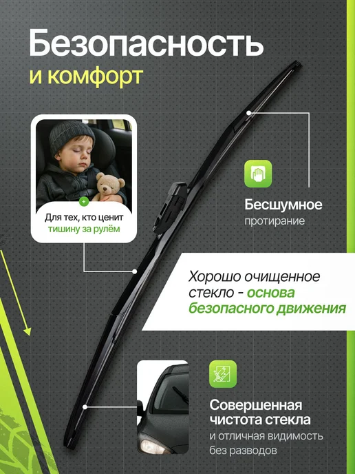 zekkert Гибридные щетки стеклоочистителя Ford Focus 70 на 70, вариант, фото 4