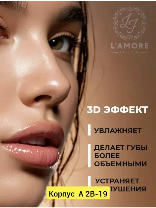 Масло-блеск для губ Масло для губ блеск увлажняющий, белый, фото 5