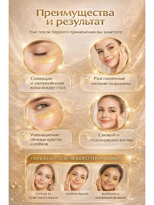 Скоро Патчи для глаз от отеков с увлажняющее 60 шт, 60 шт, фото 2