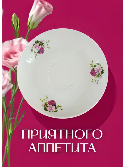 Фарфор белой руси Блюдца чайные фарфоровые Лепестки мечты, набор 6 штук, белый, фото 7