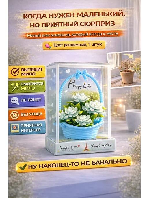 Megamix5 Мини корзинка с цветами декоративный, подарок на 8 марта, голубой, фото 2
