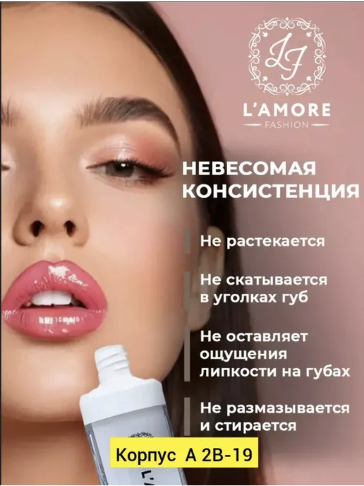 Масло увлажняющее для губ Масло для губ блеск увлажняющий 2в1, белый, фото 3